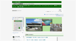 Desktop Screenshot of lib.city-konan-aichi.jp